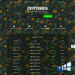 cryptonota.cc screenshot